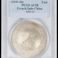 1943年云南“小鹿头”正银一两银币一枚，PCGS AU58