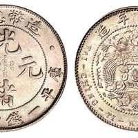 1908年造币总厂光绪元宝库平一钱四分四厘银币一枚
