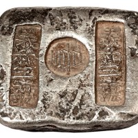 清代云南“义和字号”、“喜”双槽银锭一枚