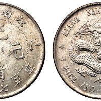 1899年己亥江南省造光绪元宝库平7.2钱银币一枚
