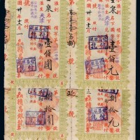 民国三十年北京“积昌银号”汇票及票根伍拾圆、捌拾圆、壹佰圆各一枚