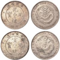 广东光绪/宣统7.2钱各1枚
