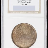 1912年新疆省造壬子双旗饷银五钱银币一枚，NGC AU53