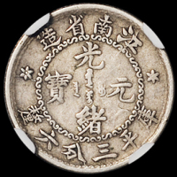 1898年无纪年江南省造光绪元宝库平三分六厘银币一枚，NGC VF25