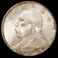 民国三年袁世凯像壹圆银币一枚，三角“圆”，ANACS MS63