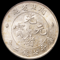 1895年湖北省造光绪元宝库平七钱二分银币一枚，PCGS AU58