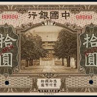 中国银行美钞版山东拾圆样票1枚