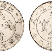 江南甲辰光绪7.2钱2枚