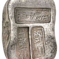 清代云南“嘉庆十二年 邓川 戴三卿”三槽银锭一枚，重量：264.6克，早期云南槽锭罕见，品相完好更为难得