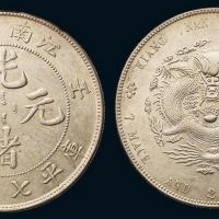 1902年壬寅江南省造光绪元宝库平七钱二分银币一枚，近未使用品