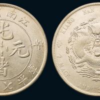 1901年辛丑江南省造光绪元宝库平七钱二分银币一枚，小英文字、幼龙版，完全未使用品