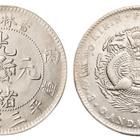 1906年丙午吉林省造光绪元宝太极图库平三钱六分银币一枚，近未使用品