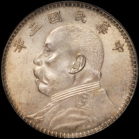 民国三年袁世凯像壹圆银币一枚，甘肃版，PCGS MS62