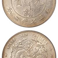 江南庚子光绪7.2钱1枚AU53
