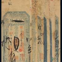 同治至光绪年间武昌省钱庄票一组六枚：同治戊辰年、己巳年“裕盛号”制钱票壹串文各一枚；光绪丙子（1876）、丁丑（1877）、丙戌（1886）、丁亥年（1887）裕盛号制钱票壹串文各一枚，均有修补，七五