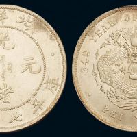光绪三十四年北洋造光绪元宝库平七钱二分银币一枚，银光甚好，品相完美，完全未使用品