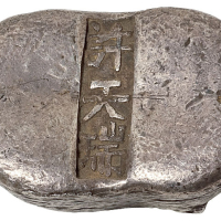 清代山西“许天瑞”五两腰锭一枚， 重量：178.3克，匠名极少见