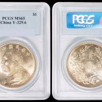 民国十年袁世凯像壹圆银币一枚，PCGS MS65