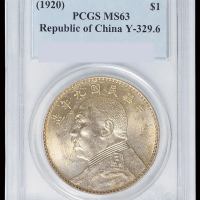 民国九年袁世凯像壹圆银币一枚，原铸银光，PCGS MS63