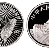 1995年台湾光复回归祖国50周年纪念银币一枚，精制，面值50元，重量5盎司，成色99.9%，发行量999枚，附证书