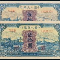 1949年第一版人民币伍拾圆“蓝火车”二枚，其中一枚有银行底纹及“乙”字暗记，另一枚无银行底纹，无“乙”字暗记，九成新