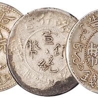 喀什大清/喀什宣统五钱3枚