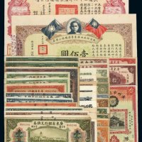 民国时期广东地方银行、中央银行、钱庄等各类纸币、债券等一组九十九枚