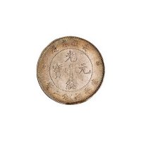 1898年安徽省造光绪元宝库平七分二厘银币一枚
