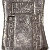 清代广东“光绪九年 六月周永兴 粤海关”十两砝码锭一枚，重量：377.5克，粤海关银锭存世较少