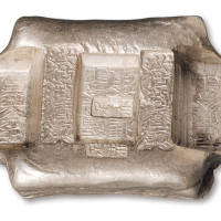 清代云南“福兴佘记 汇号纹银”、双“足赤”五两牌坊锭一枚，双梁“公估商看讫”，重量：208.9克，成色极好，品相颇佳