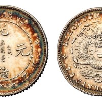 1898年四川省造光绪元宝库平七分二厘银币一枚