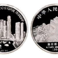 1994年中国-新加坡友好纪念银币一枚，精制，面值50元，重量5盎司，成色99.9%，发行量300枚，十分珍贵，附原盒及00164号证书