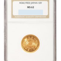 明治三十六年（1903年）日本十圆金币一枚