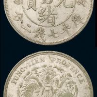 1903年癸卯奉天省造光绪元宝库平七钱二分银币一枚，满文“宝奉”，铸造精美，原光，品相难得，近未使用至完全未使用品