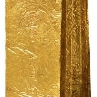 南宋“铁线巷 陈二郎 十分金”金叶子一枚