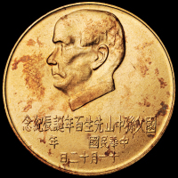 国父孙中山先生诞辰百年纪念壹仟元金币一枚，重量：14.8克，配原盒，完全未使用品