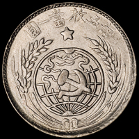1933年中华苏维埃共和国贰角银币一枚，近未使用至完全未使用品