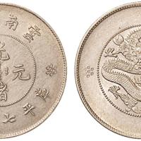 新云南光绪7.2钱1枚AU53