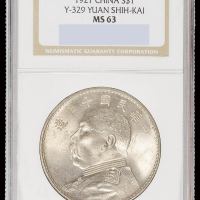 民国十年袁世凯像壹圆银币一枚，NGC MS63