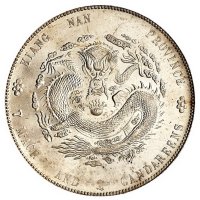 1904年甲辰江南省造光绪元宝库平七钱二分银币一枚