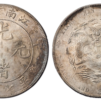 1904年甲辰江南省造光绪元宝库平七钱二分银币一枚，原包浆，完全未使用品