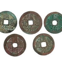 清代“顺治通宝”穿上扁阔“宁”字、湖北襄阳局背上襄、陕西延绥局背右“延”、户部宝泉局铸背上户、山西阳和局铸背穿上阳各一枚