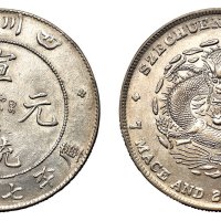1898年四川省造宣统元宝库平七钱二分银币一枚