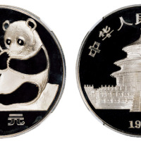 1983年熊猫纪念银币一枚，精制，面值10元，重量27克，成色90%，发行量10000枚，NGC PF68，附证书