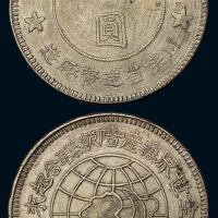 1934年川陕省造币厂造中华苏维埃共和国壹圆银币一枚（L&M891），中五星版，铸工精美，品相罕见，完全未使用品