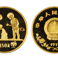 1979年国际儿童年纪念金币一枚，精制，面值450元，重量1/2盎司，成色90%，发行量12589枚，1979年是新中国钱币历史翻开新篇章的转折点，此枚钱币即为当时由上海造币厂铸造、中国人民银行发行的