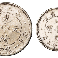 1907年东三省造光绪元宝库平一钱四分四厘、七分二厘银币各一枚，近未使用品