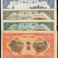1949年第一版人民币拾圆“锯木与耕地”竖水印一枚；贰拾圆“立交桥”有、无“自由”版各一枚；贰拾圆“六和塔”蓝面一枚，有修补，八成至九成新