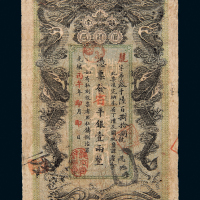 丙午年湖南官钱局壹两银票