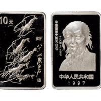 1997年中国近代国画大师齐白石“松鼠葡萄”、“虾”纪念银币各二套，共计四枚，精制，面值10元，重量1盎司，成色99.9%，附证书